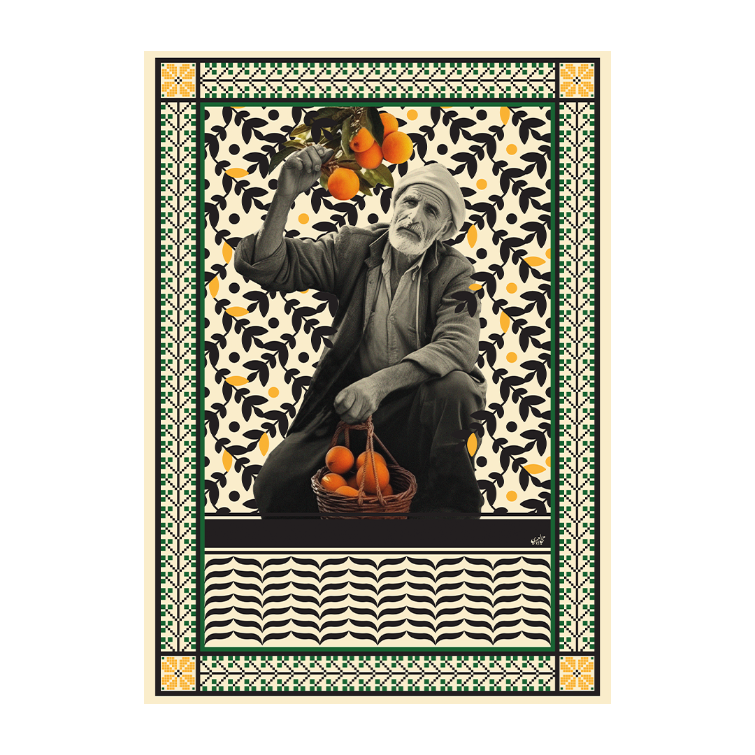أرض البرتقال  Land of Oranges