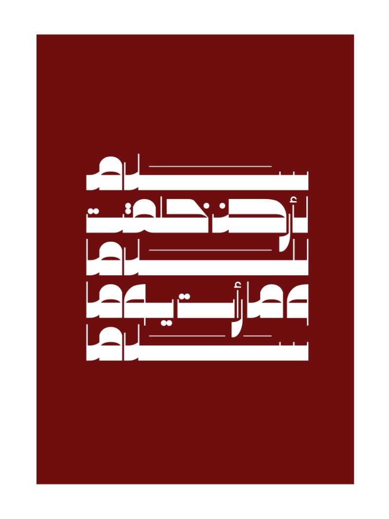 To the Land of Peace